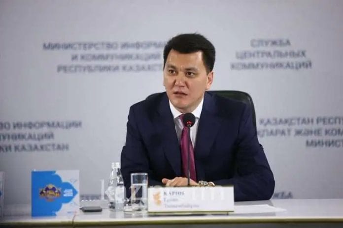 Ерлан Қарин