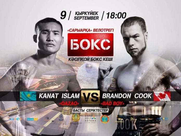 Канат Ислам