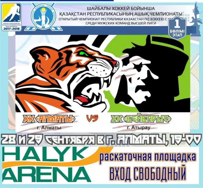 Хоккейный клуб