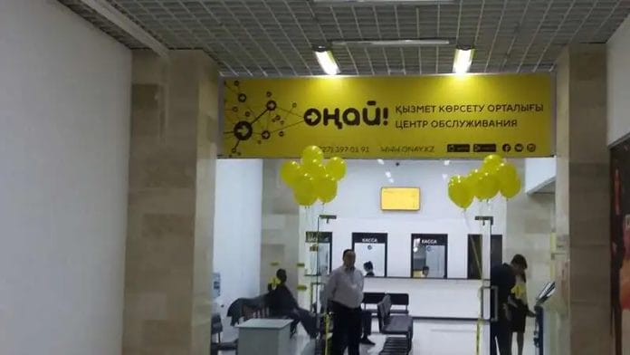 Алматы, онай