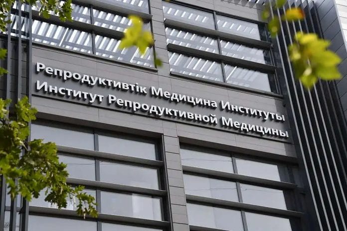 Институт репродуктивной медицины