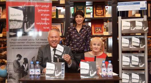 В Алматы презентовали первую в Казахстане художественную книгу на латинице 1 Книга на латинице