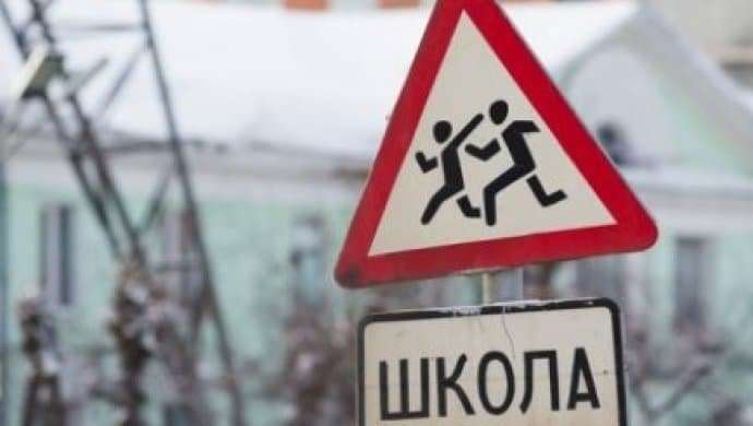 Дорожный знак.