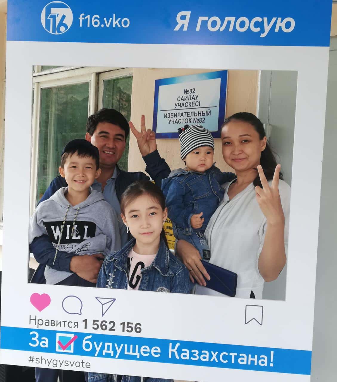 Выборы в ВКО