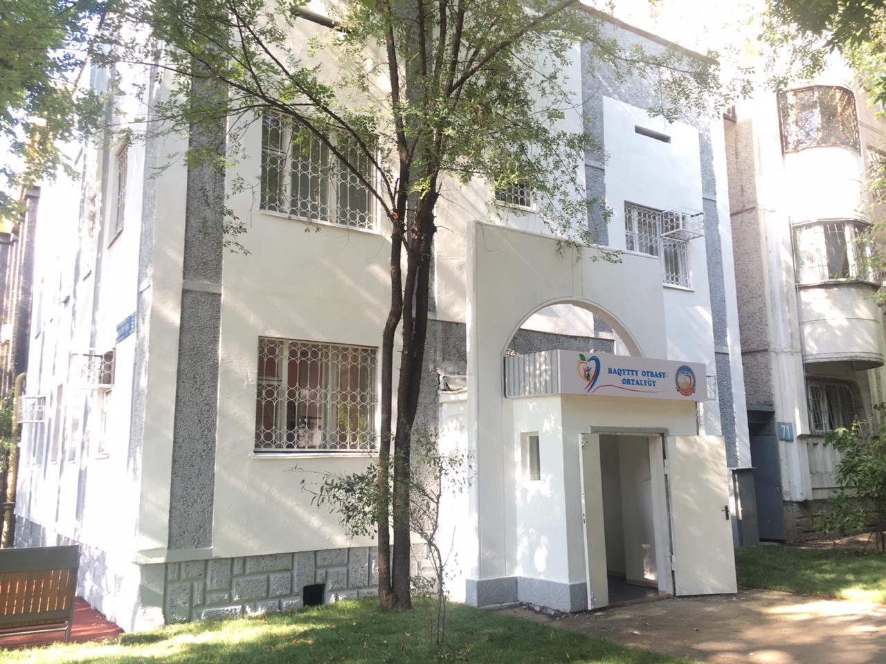 Районный центр "Бақытты отбасы"