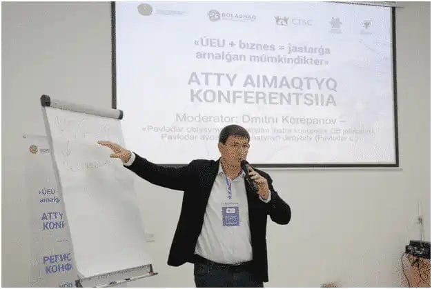 нетворкинг Павлодар