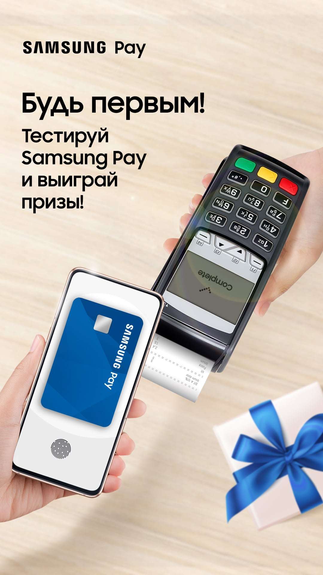 Samsung Pay