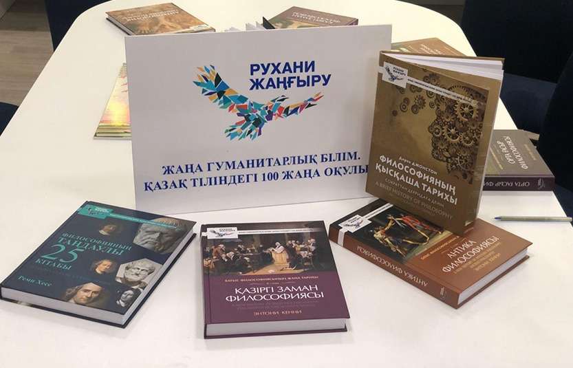 Рухани жангыру, 100 учебников