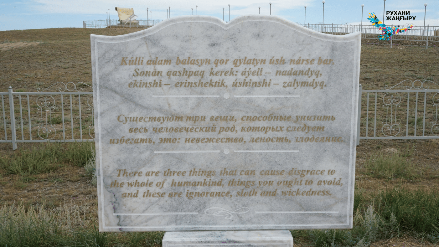 музей Абая, Жидебай