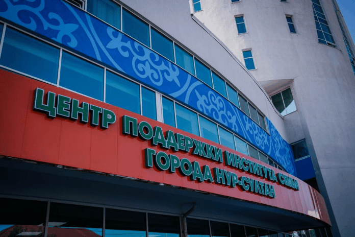 Центр поддержки института семьи «Жанұя»