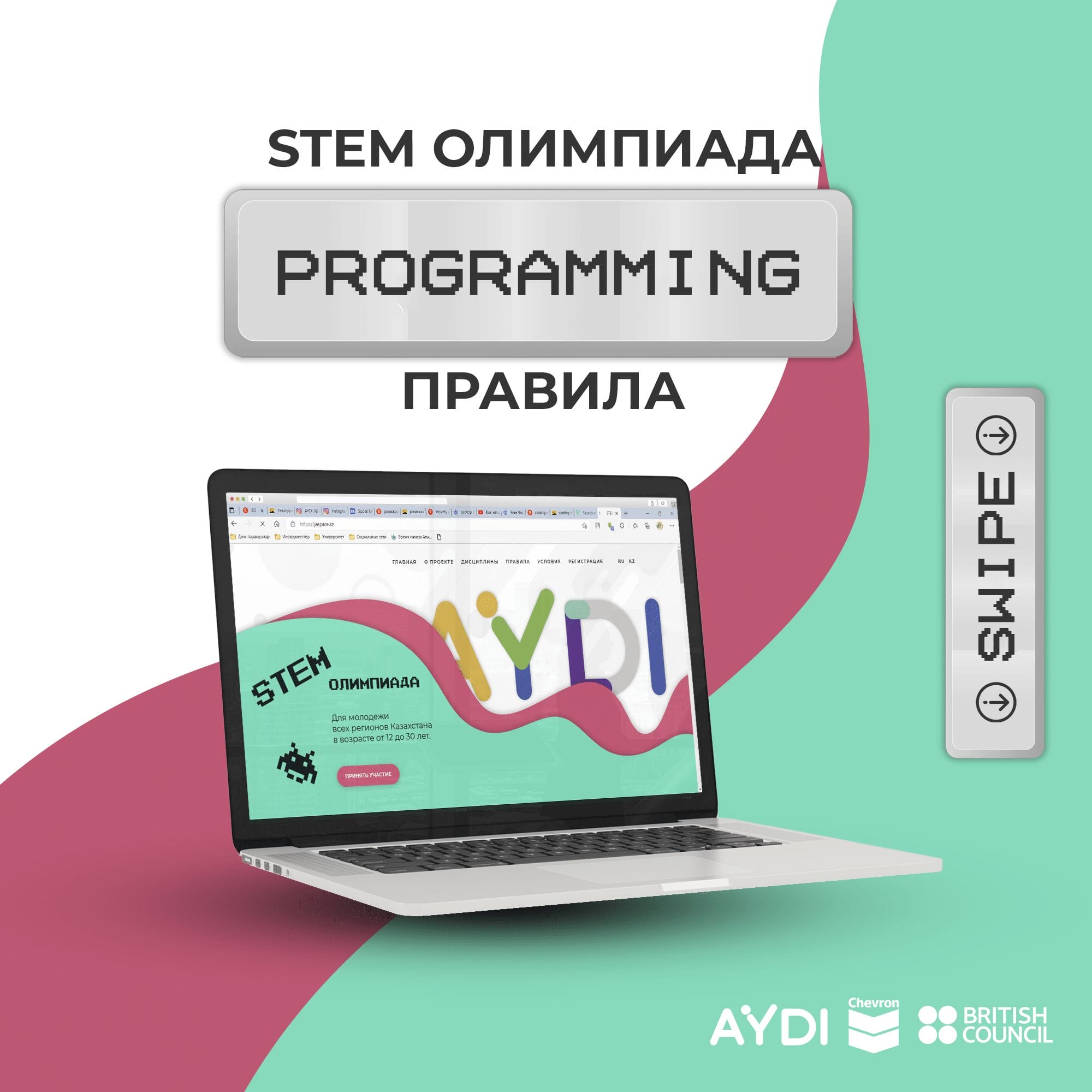 На олимпиаде СТЕМ определяются лучшие работы среди молодежи Казахстана