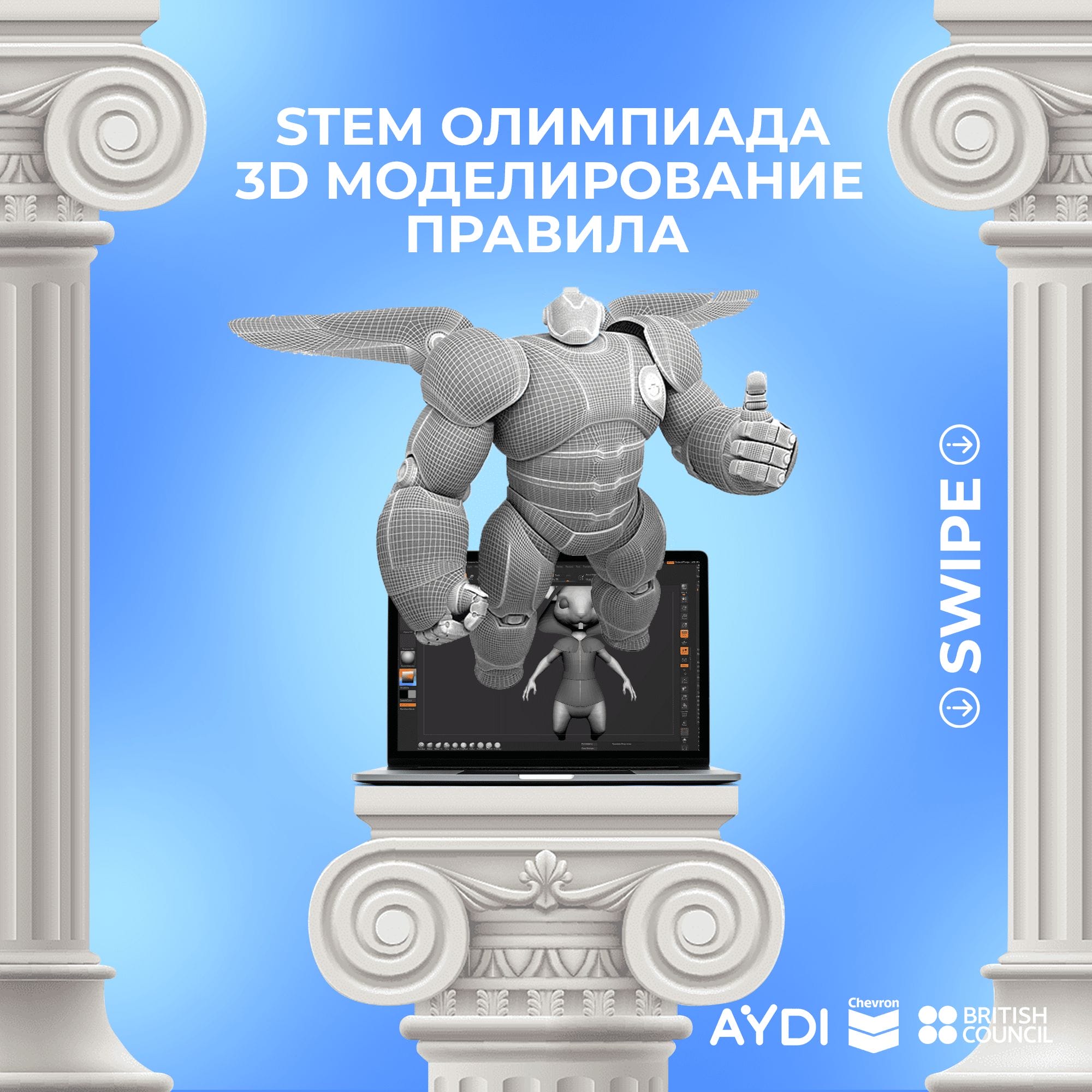 На олимпиаде СТЕМ определяются лучшие работы среди молодежи Казахстана