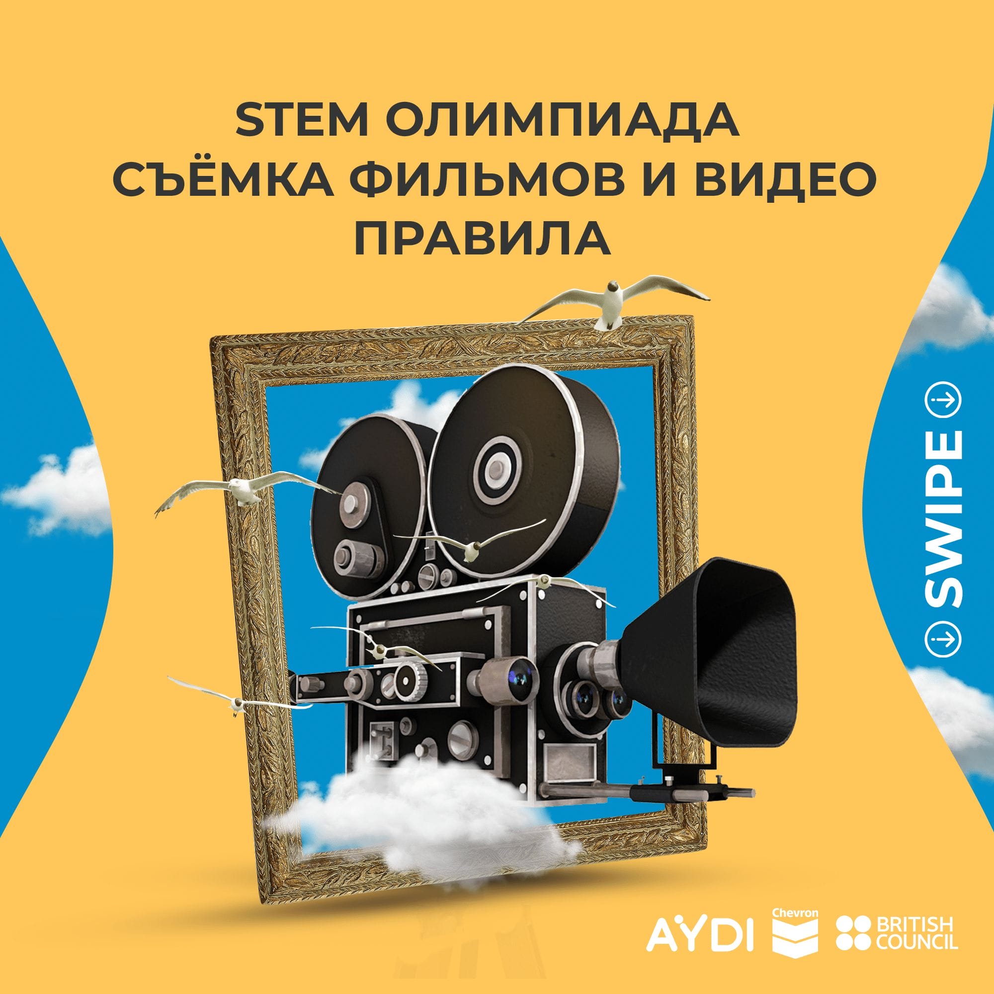 На олимпиаде СТЕМ определяются лучшие работы среди молодежи Казахстана