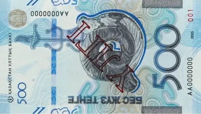 Жаңа 500 теңге